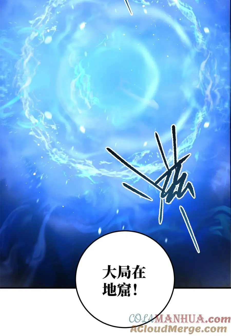 231 南江地窟开启 第41页