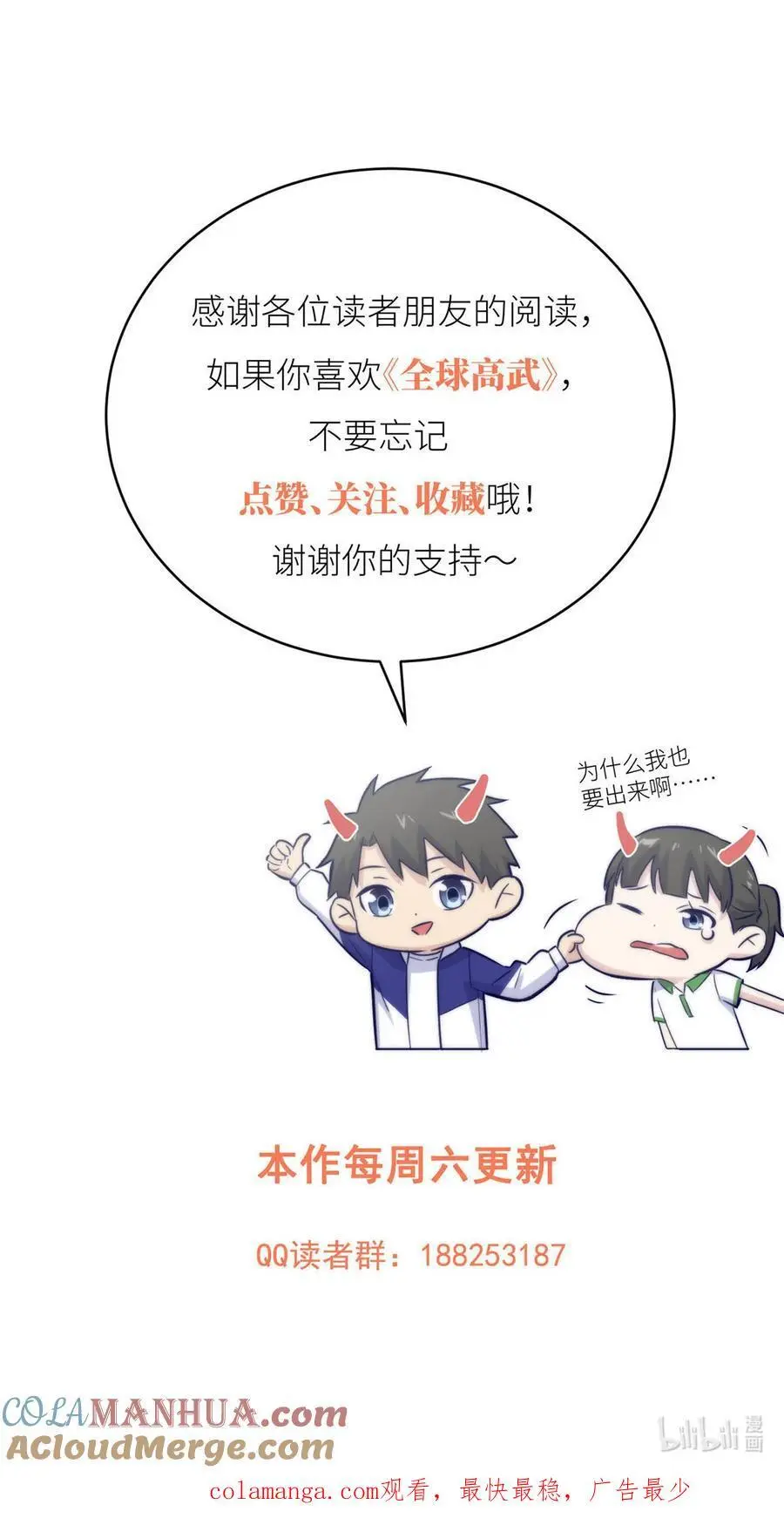231 南江地窟开启 第43页