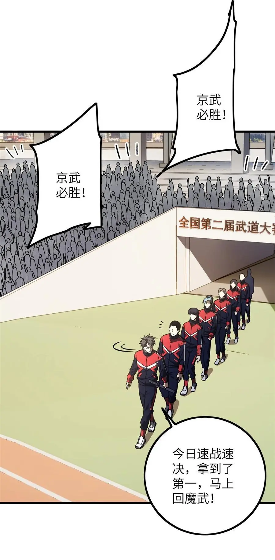 232 速战速决 第2页