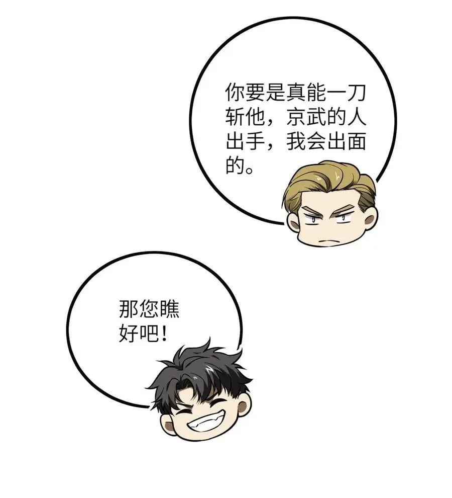 232 速战速决 第4页