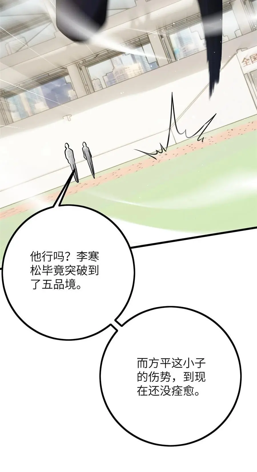 232 速战速决 第6页