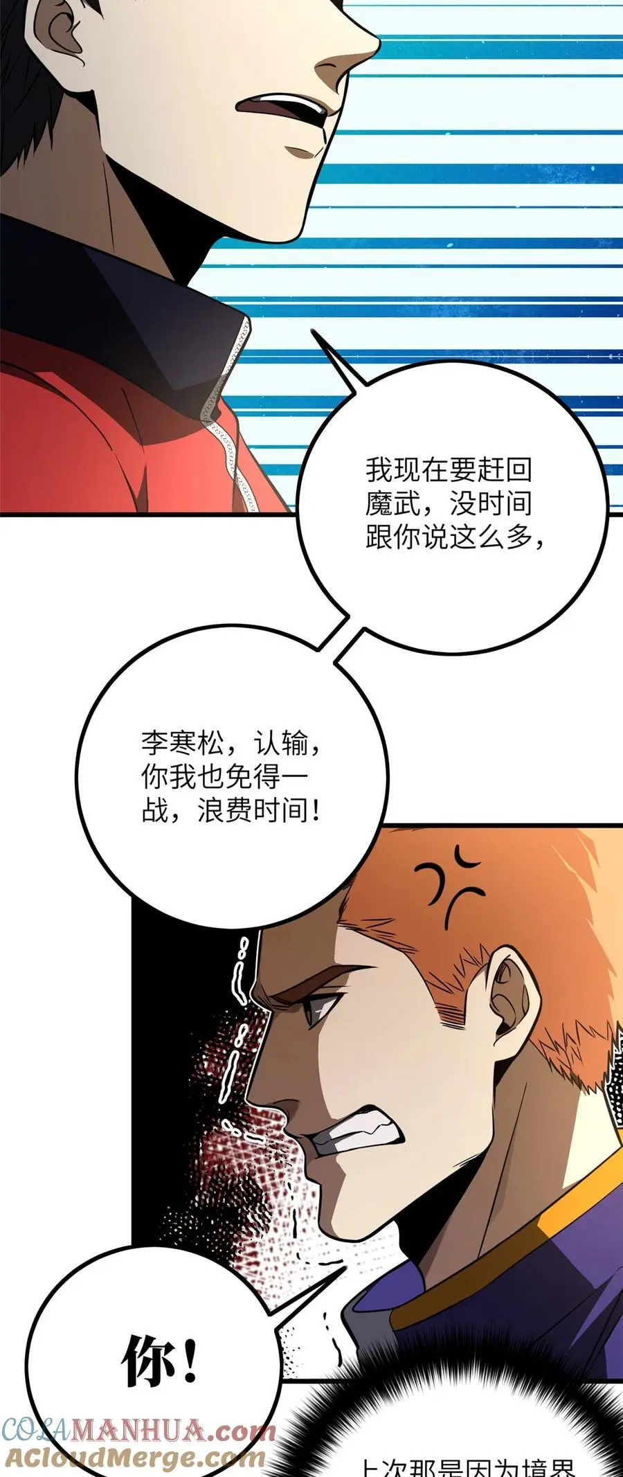 232 速战速决 第9页