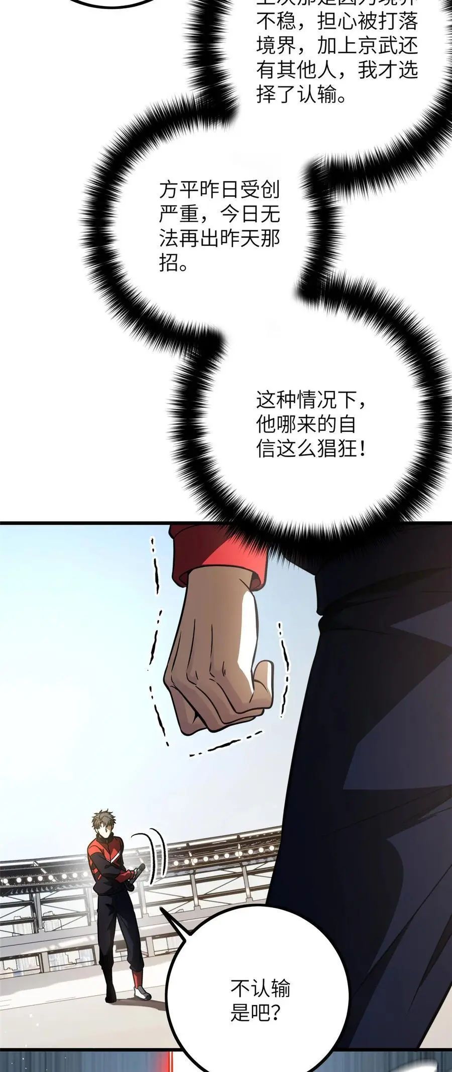 232 速战速决 第10页