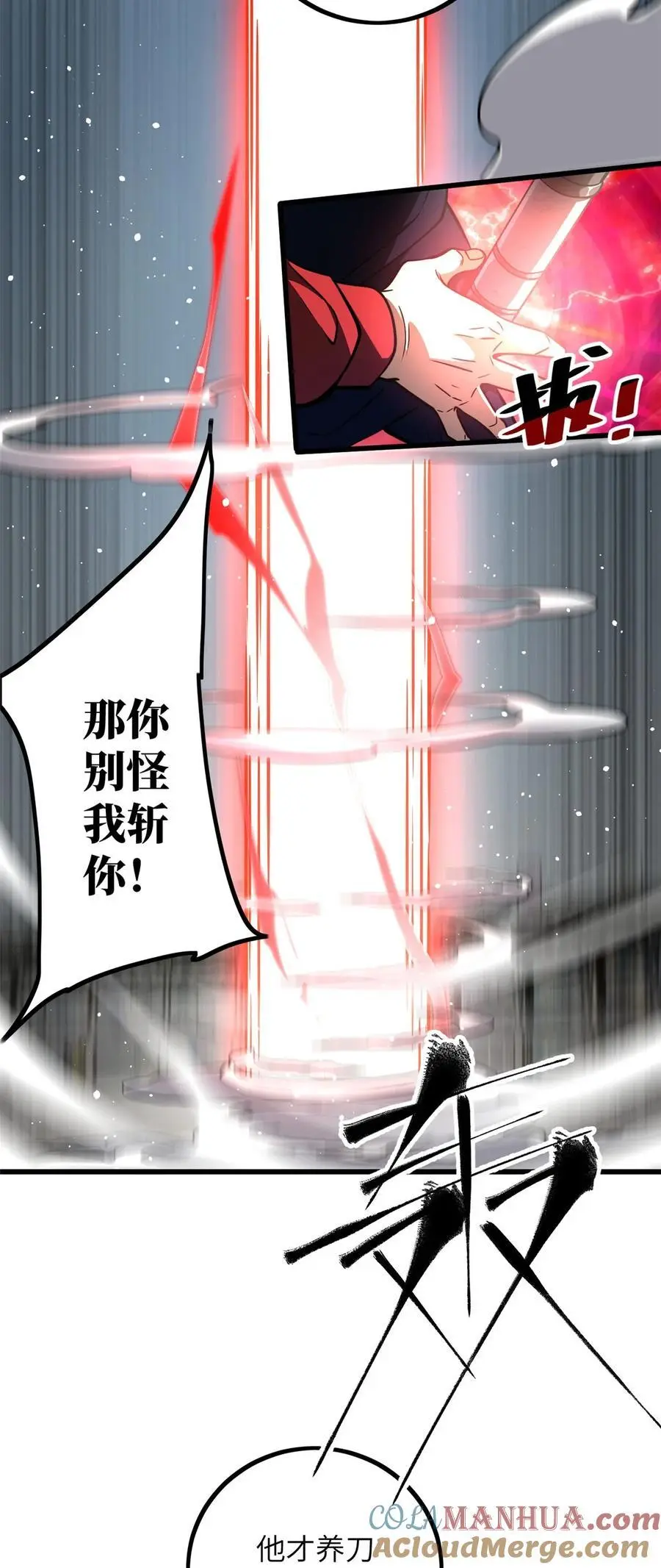 232 速战速决 第11页
