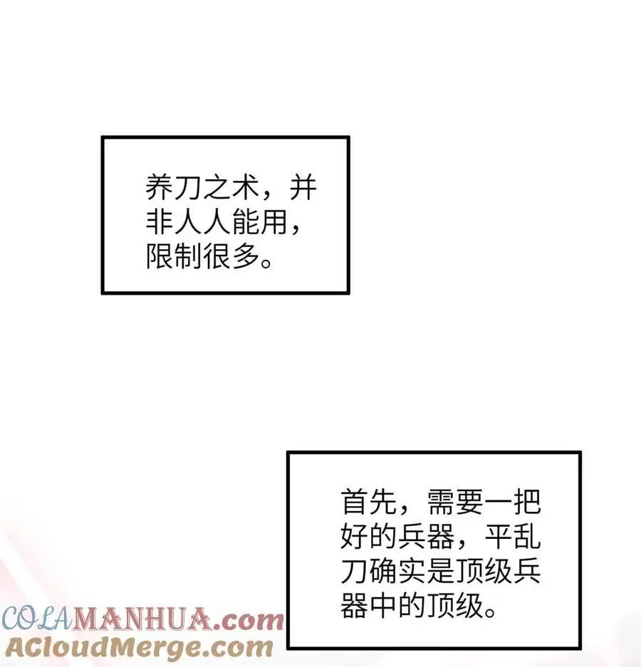 232 速战速决 第13页