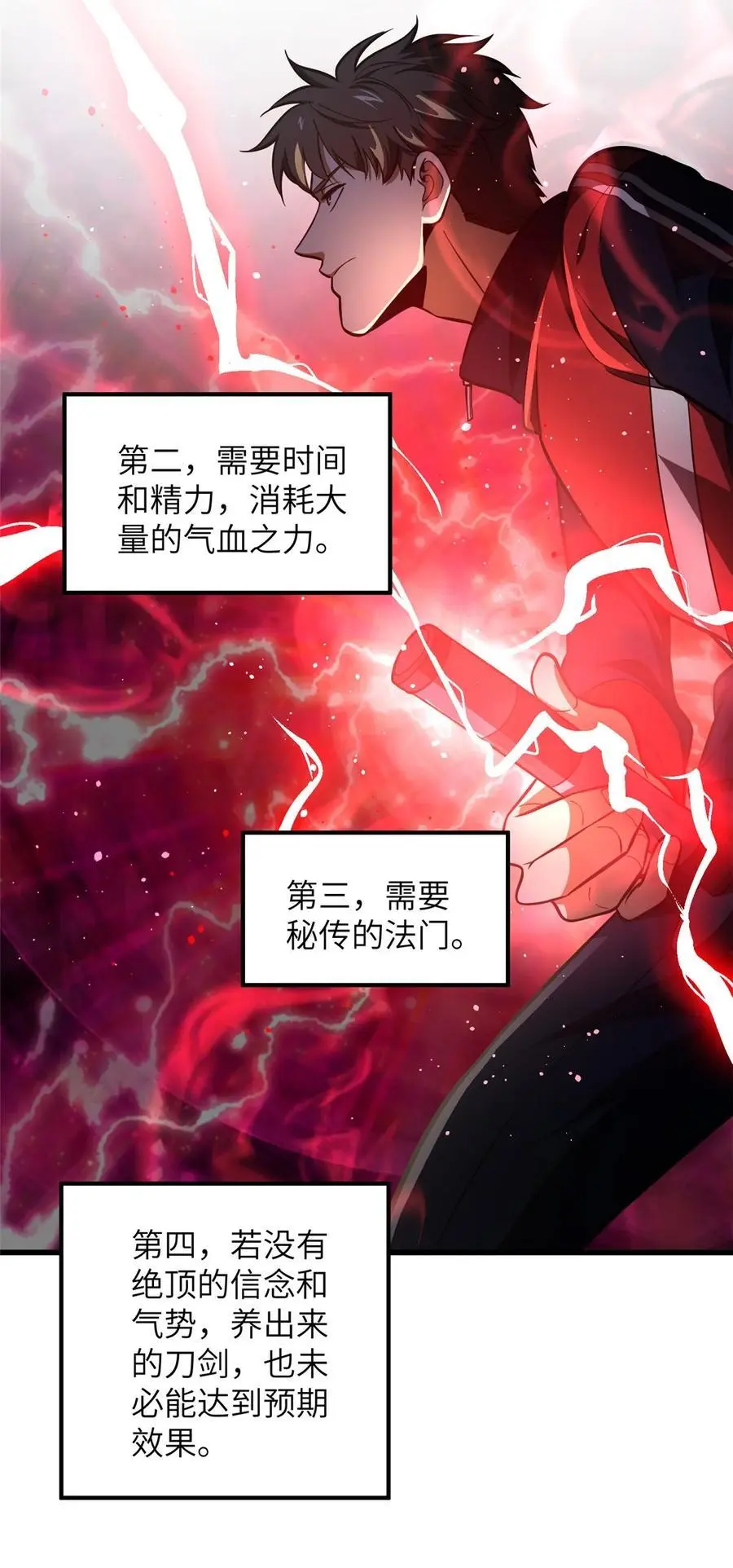 232 速战速决 第14页