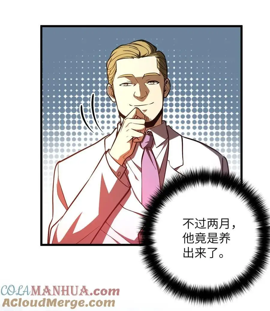 232 速战速决 第15页