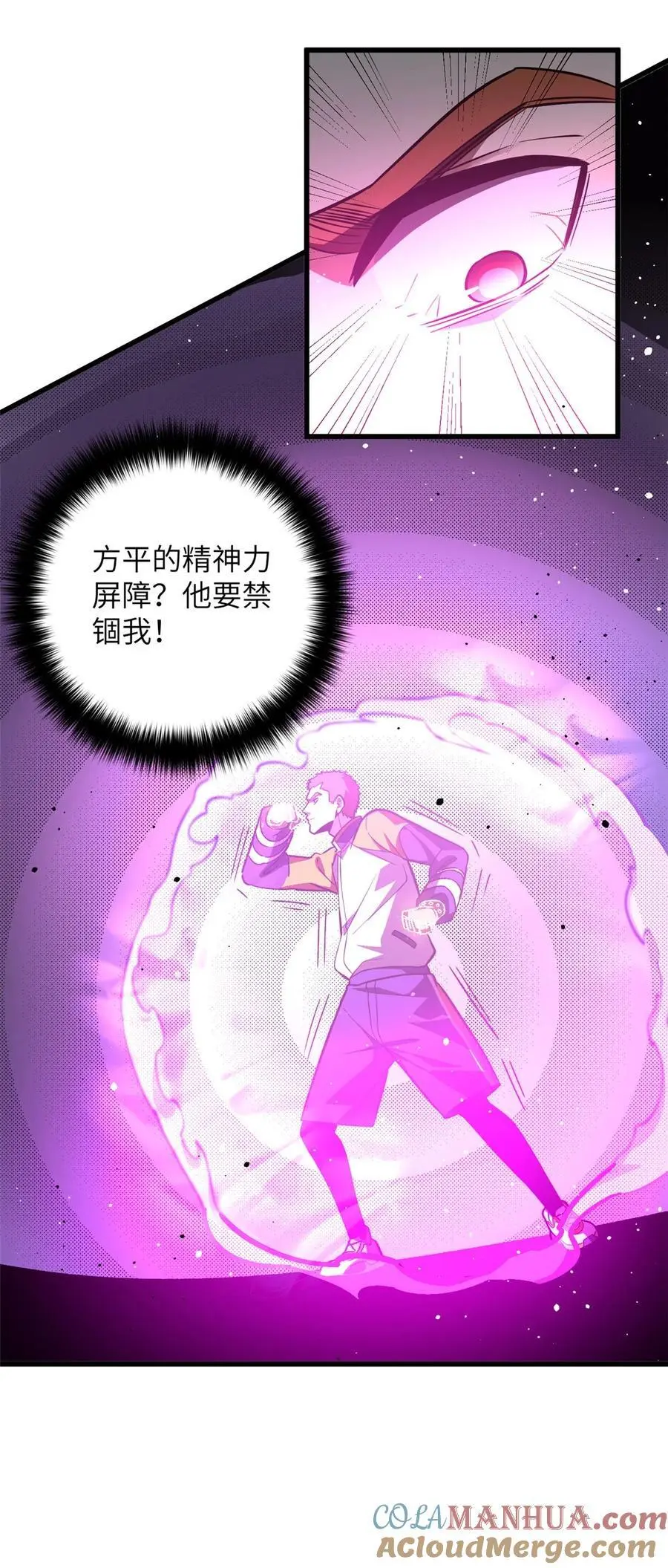 232 速战速决 第19页