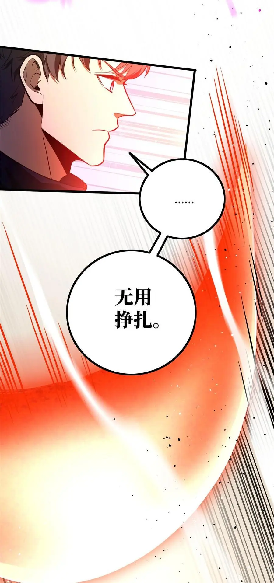 232 速战速决 第22页