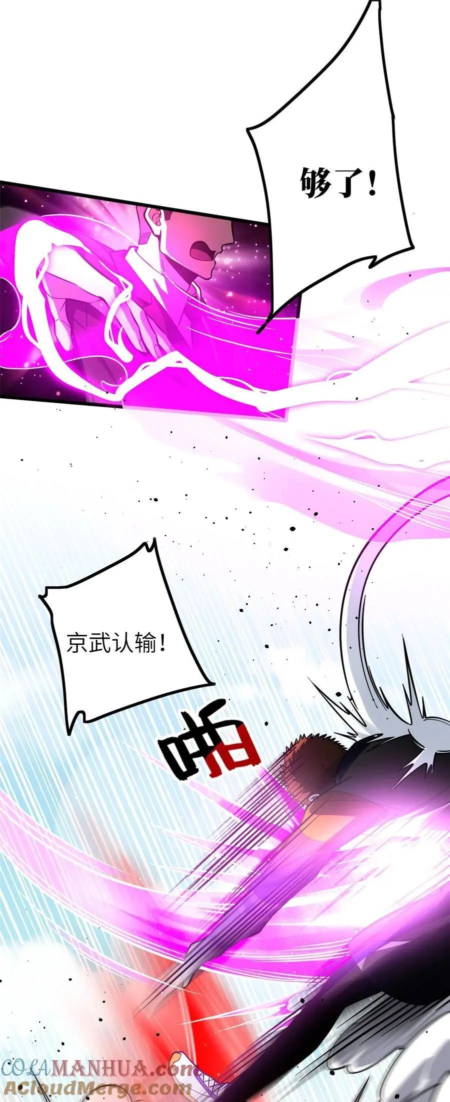 232 速战速决 第27页