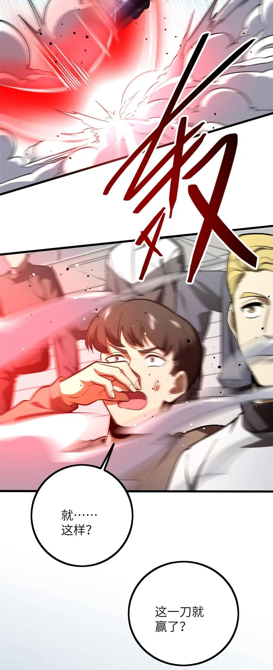 232 速战速决 第28页