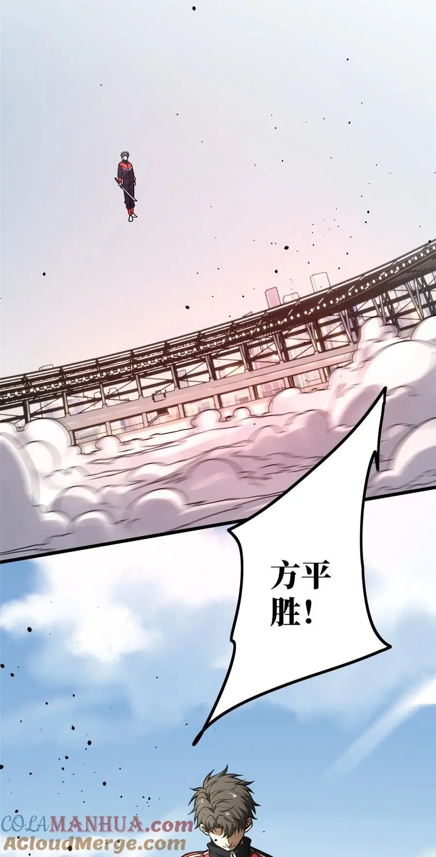 232 速战速决 第29页