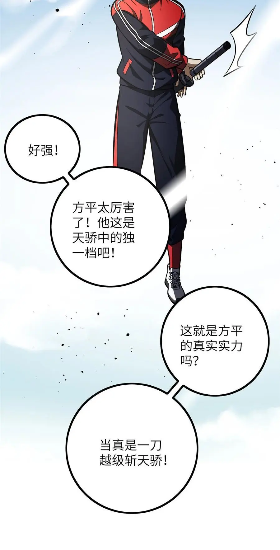 232 速战速决 第30页