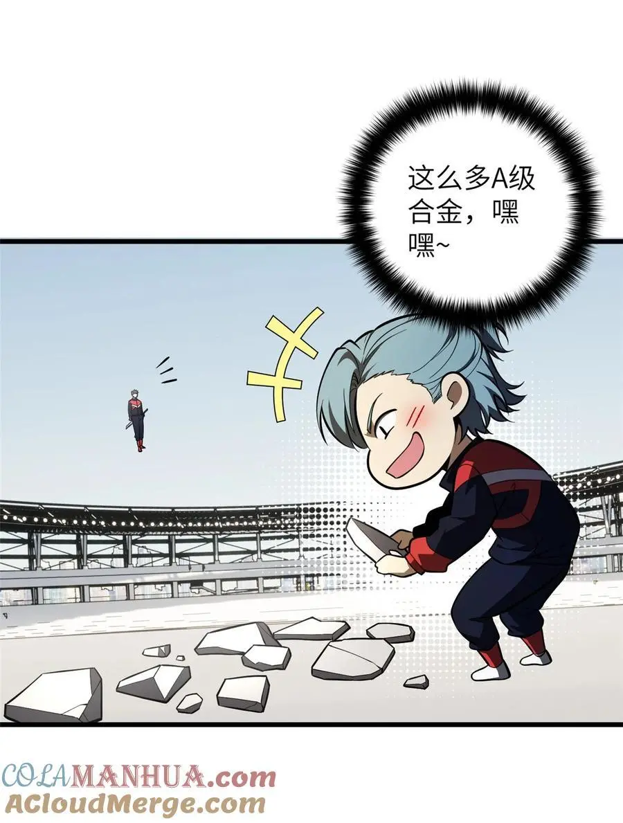 232 速战速决 第31页