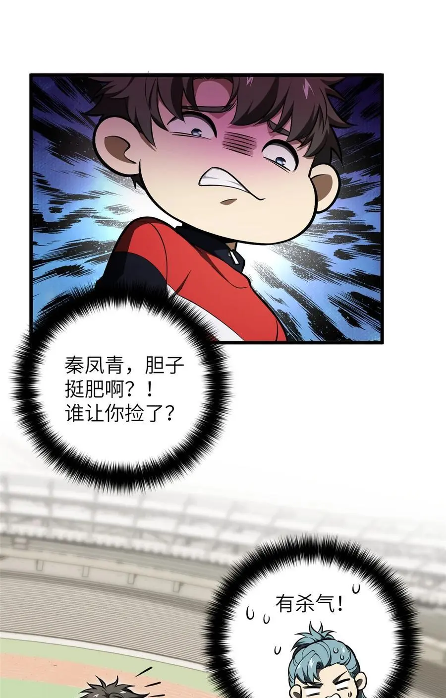 232 速战速决 第32页
