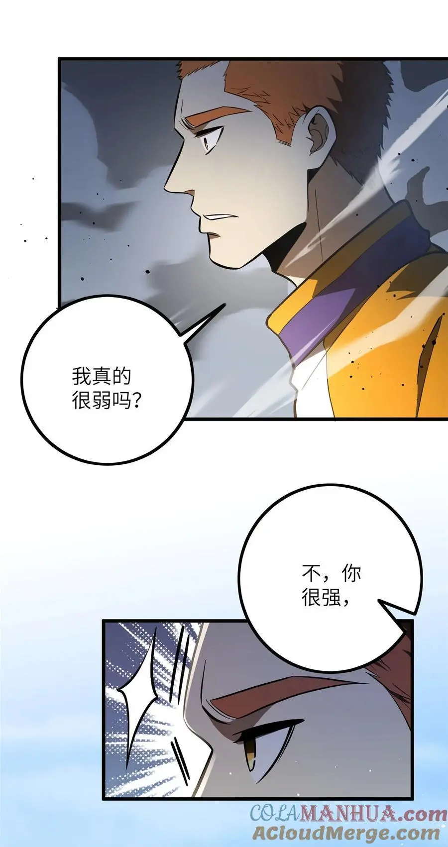232 速战速决 第35页