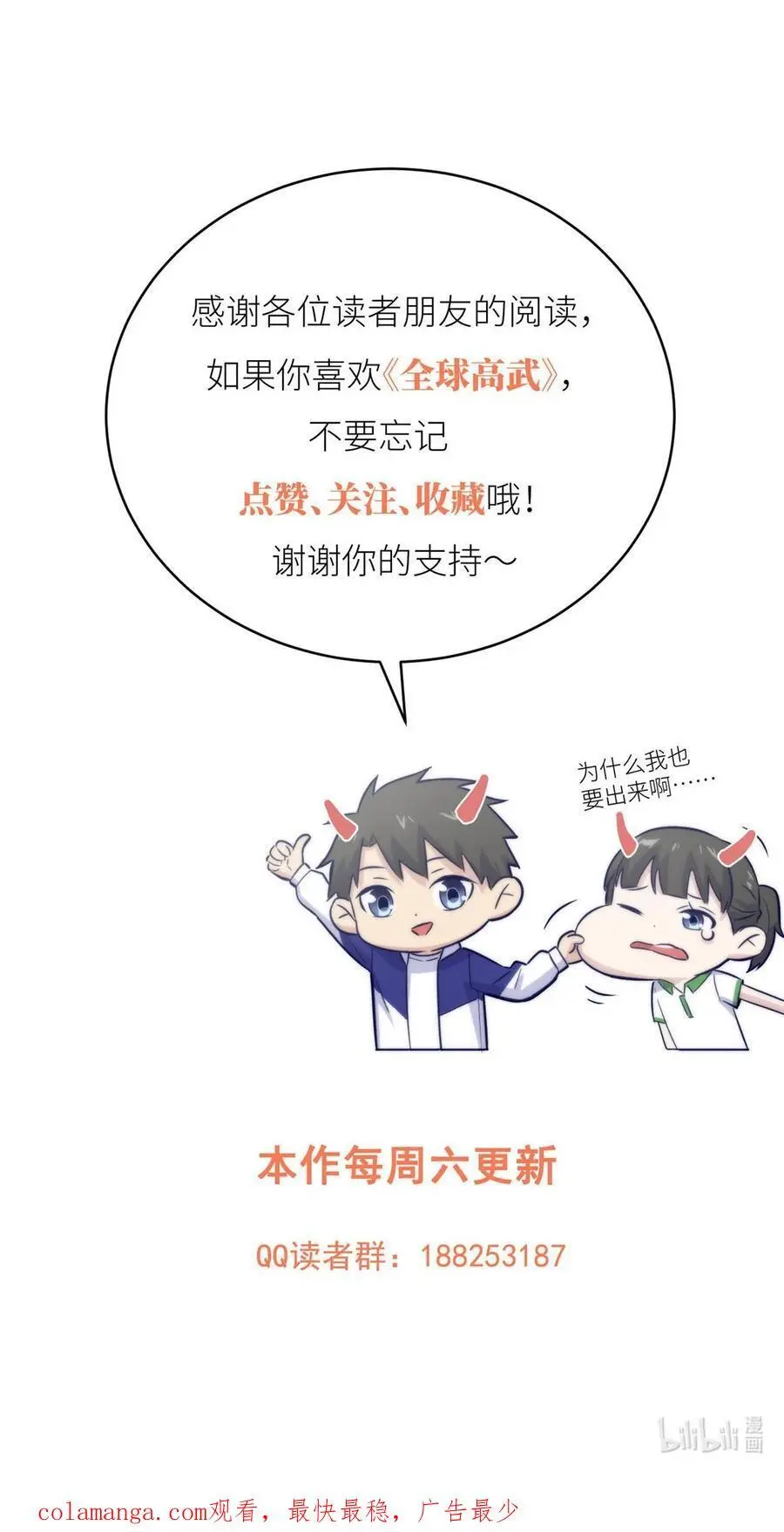 232 速战速决 第42页