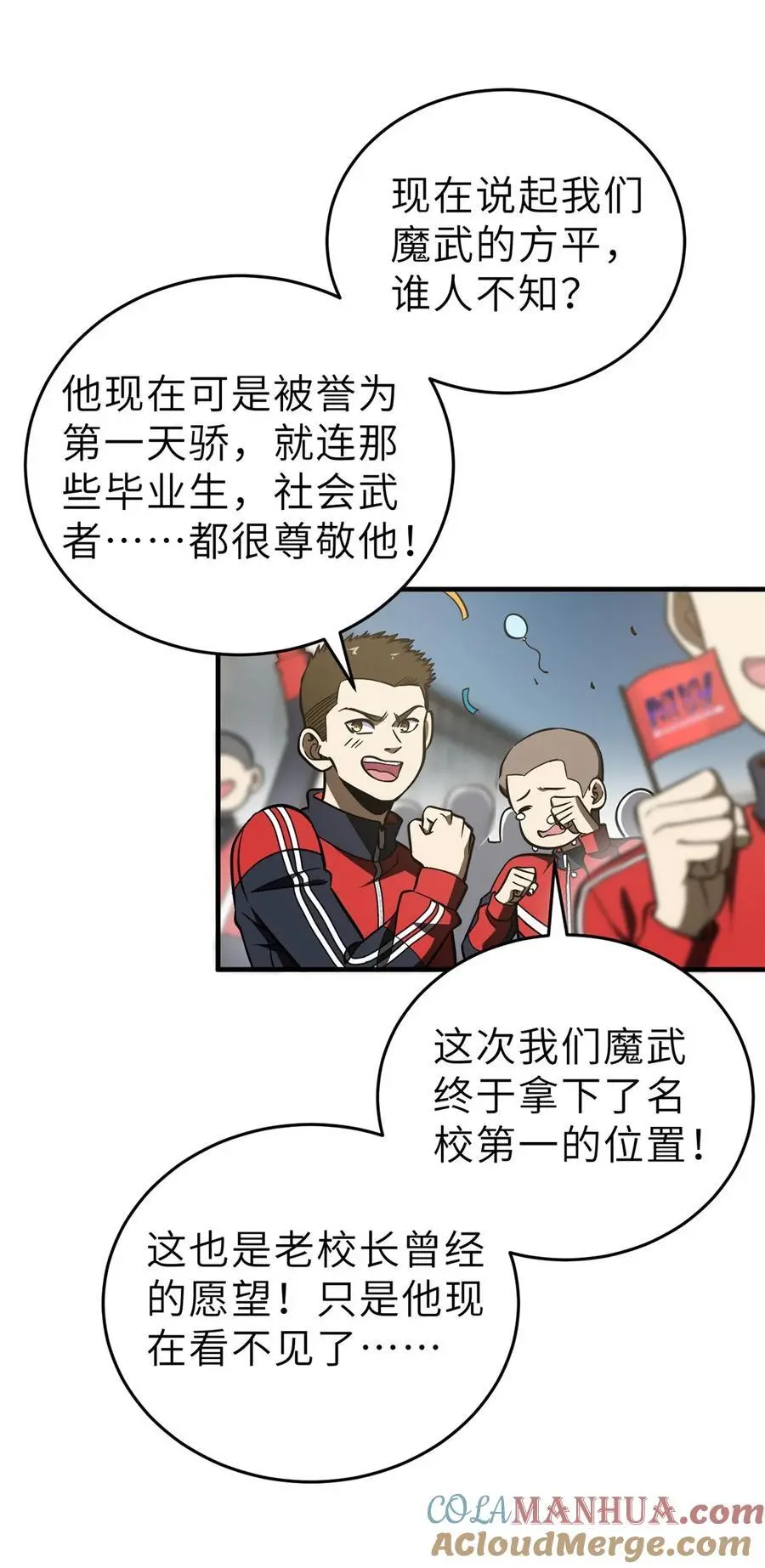233 第一名校 第3页