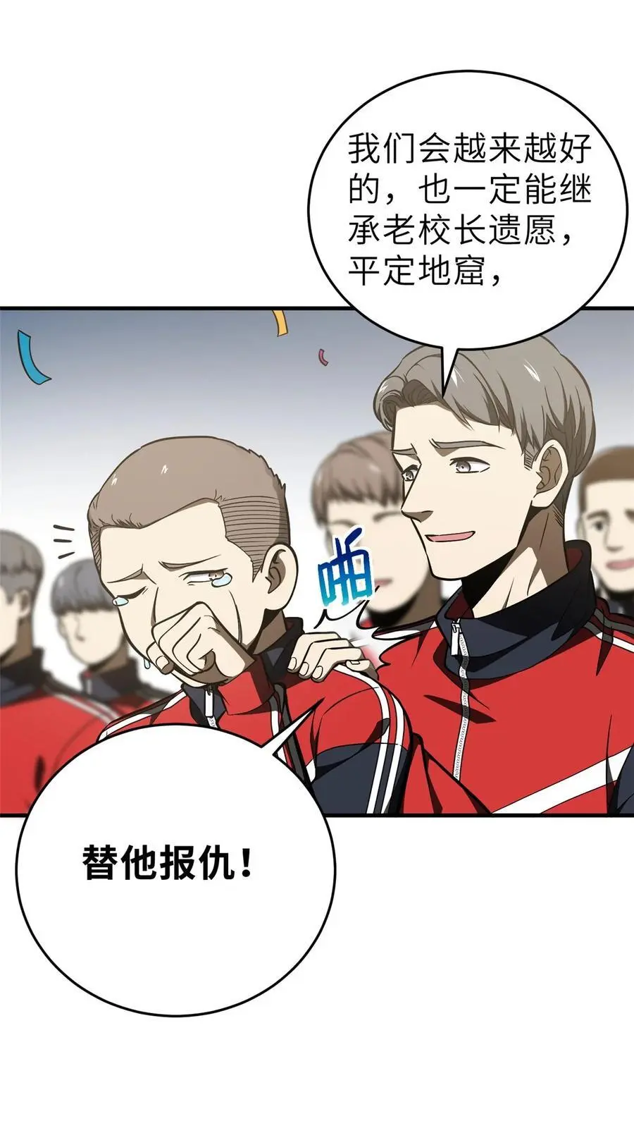 233 第一名校 第4页