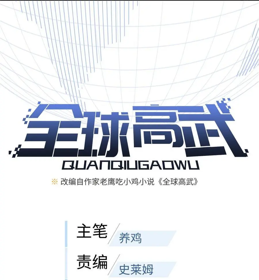 233 第一名校 第6页