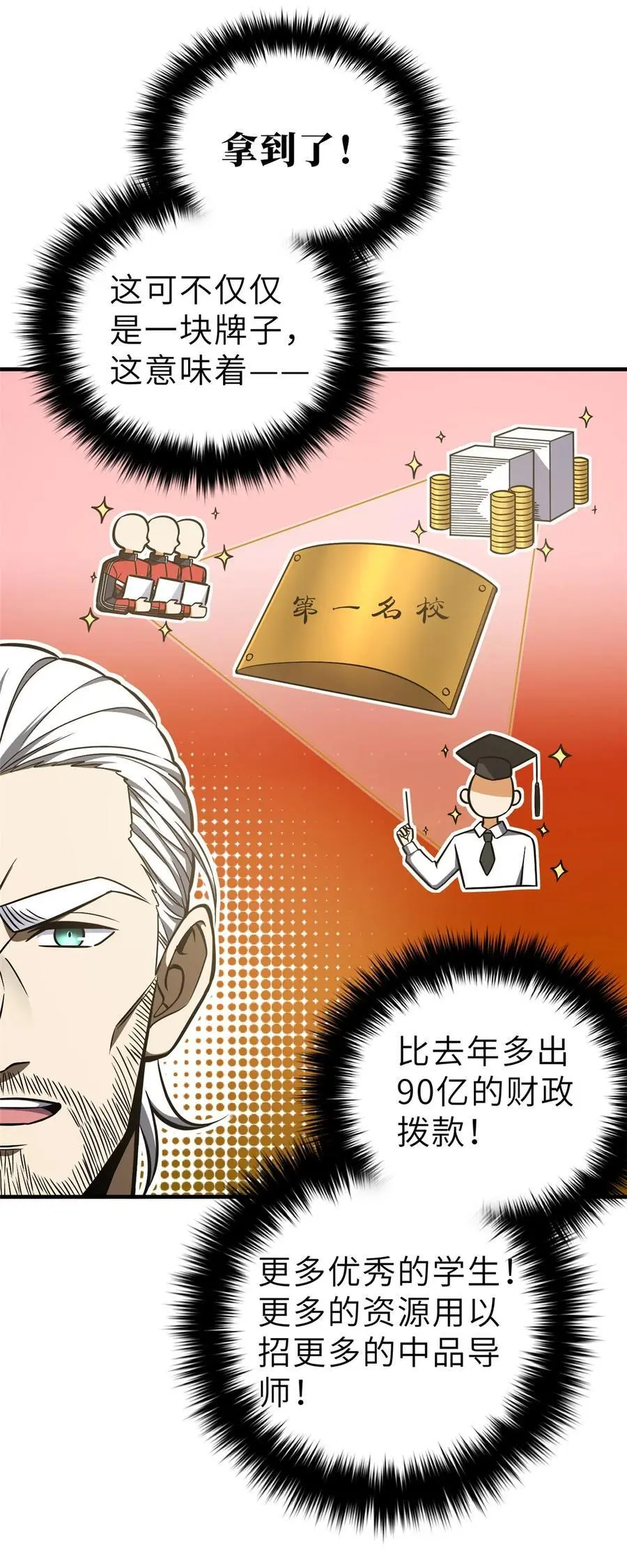 233 第一名校 第10页