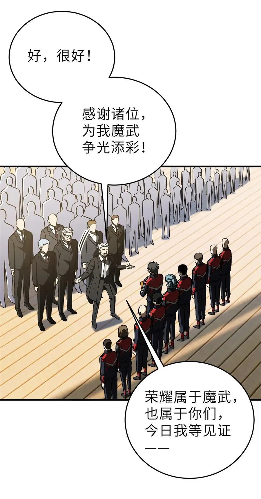 233 第一名校 第12页
