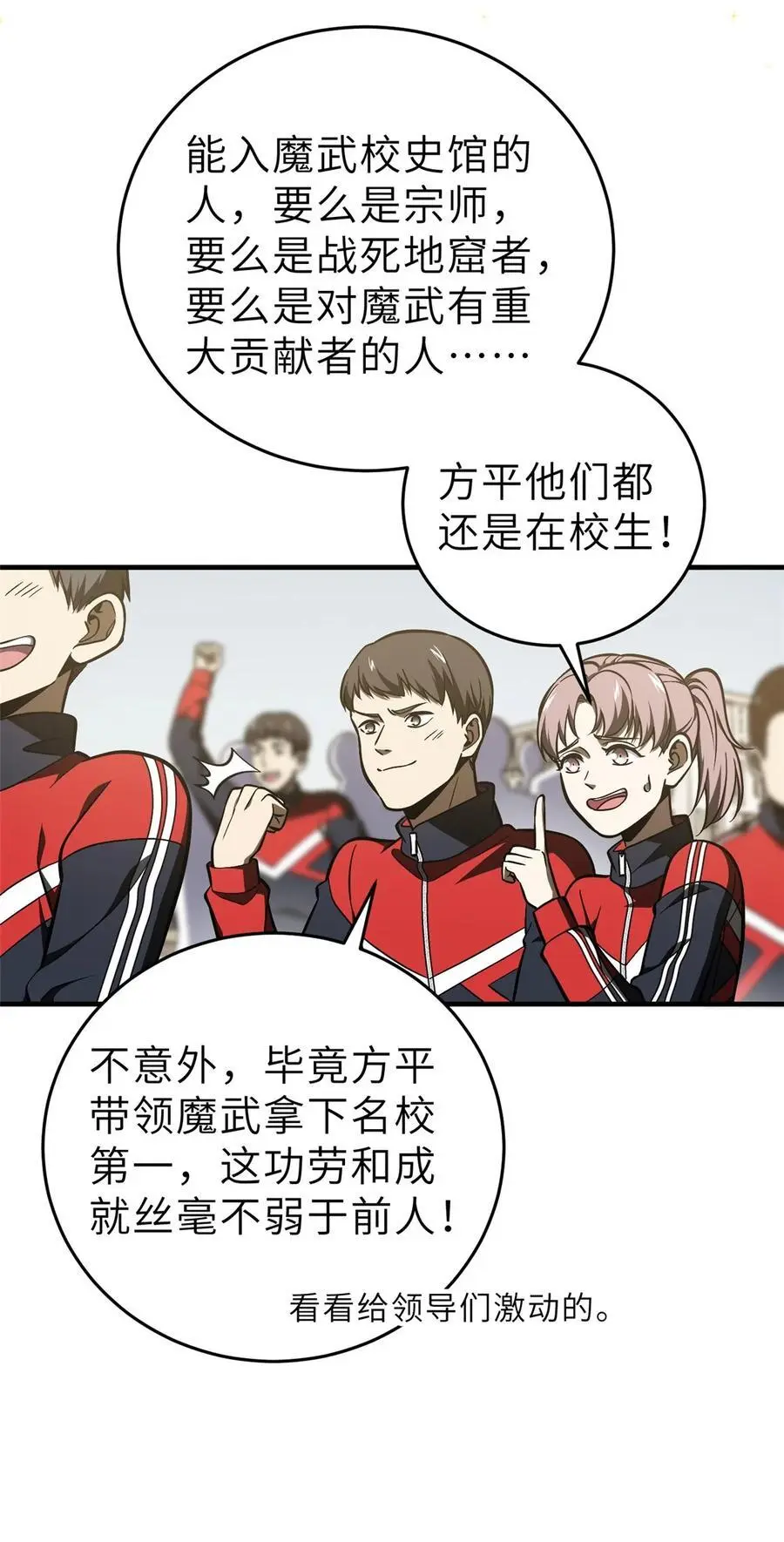 233 第一名校 第14页
