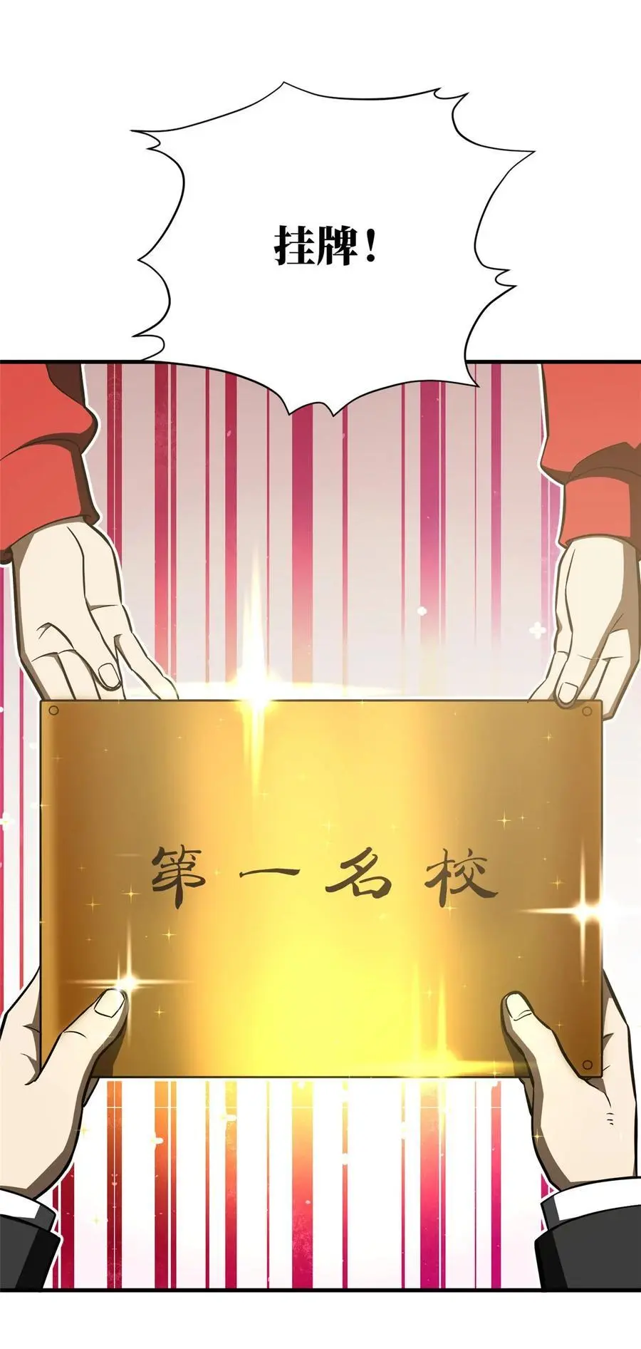 233 第一名校 第16页