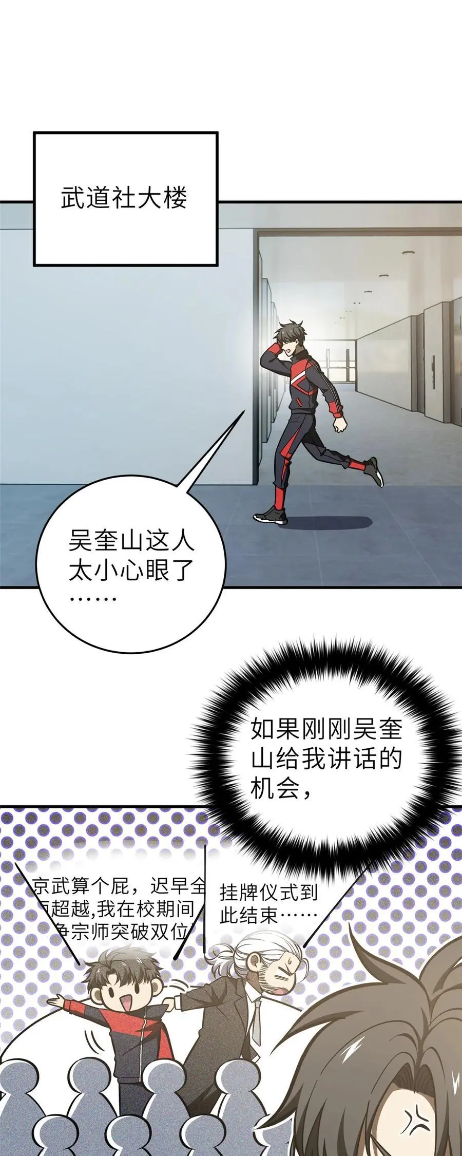 233 第一名校 第18页
