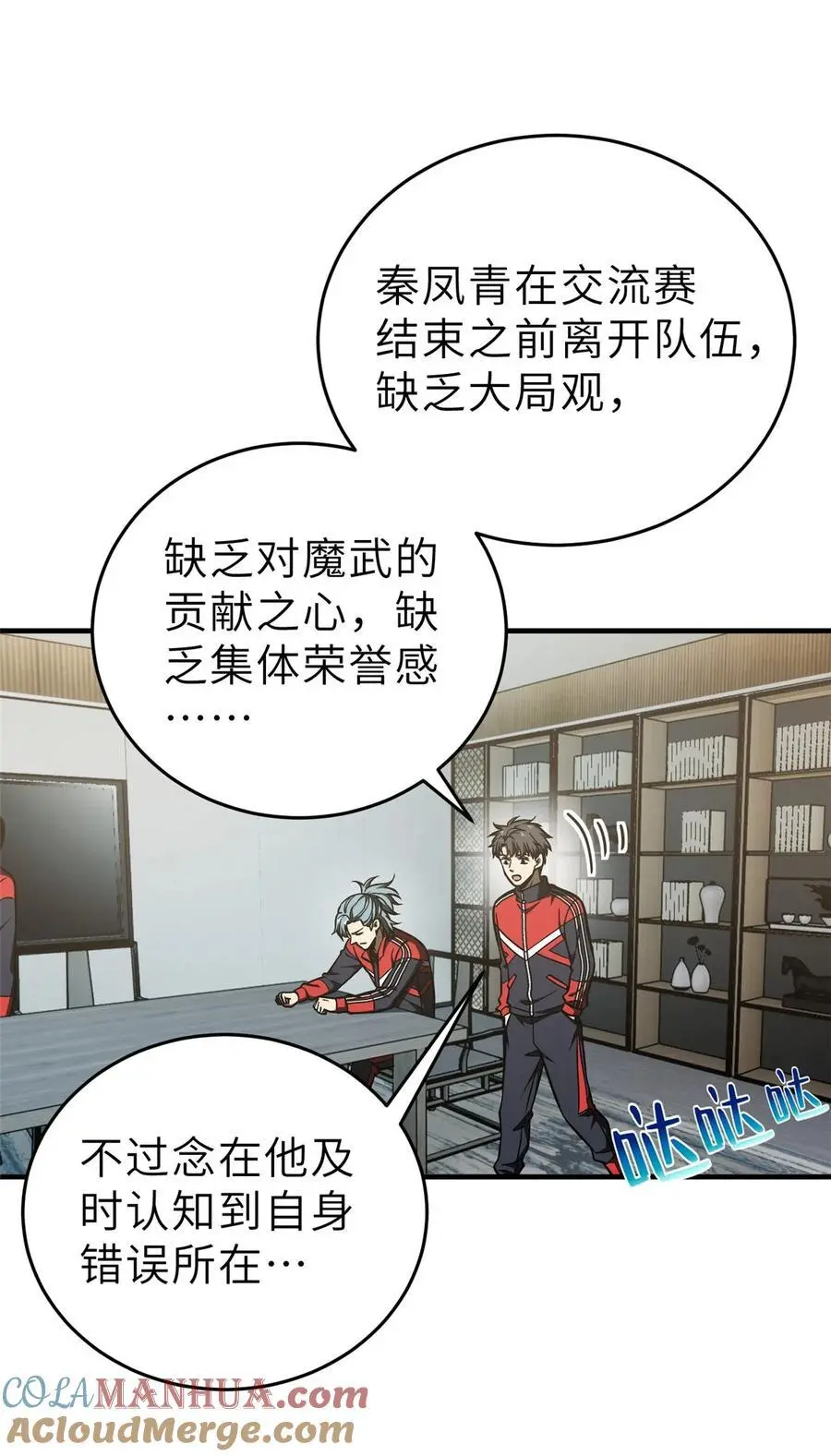 233 第一名校 第21页