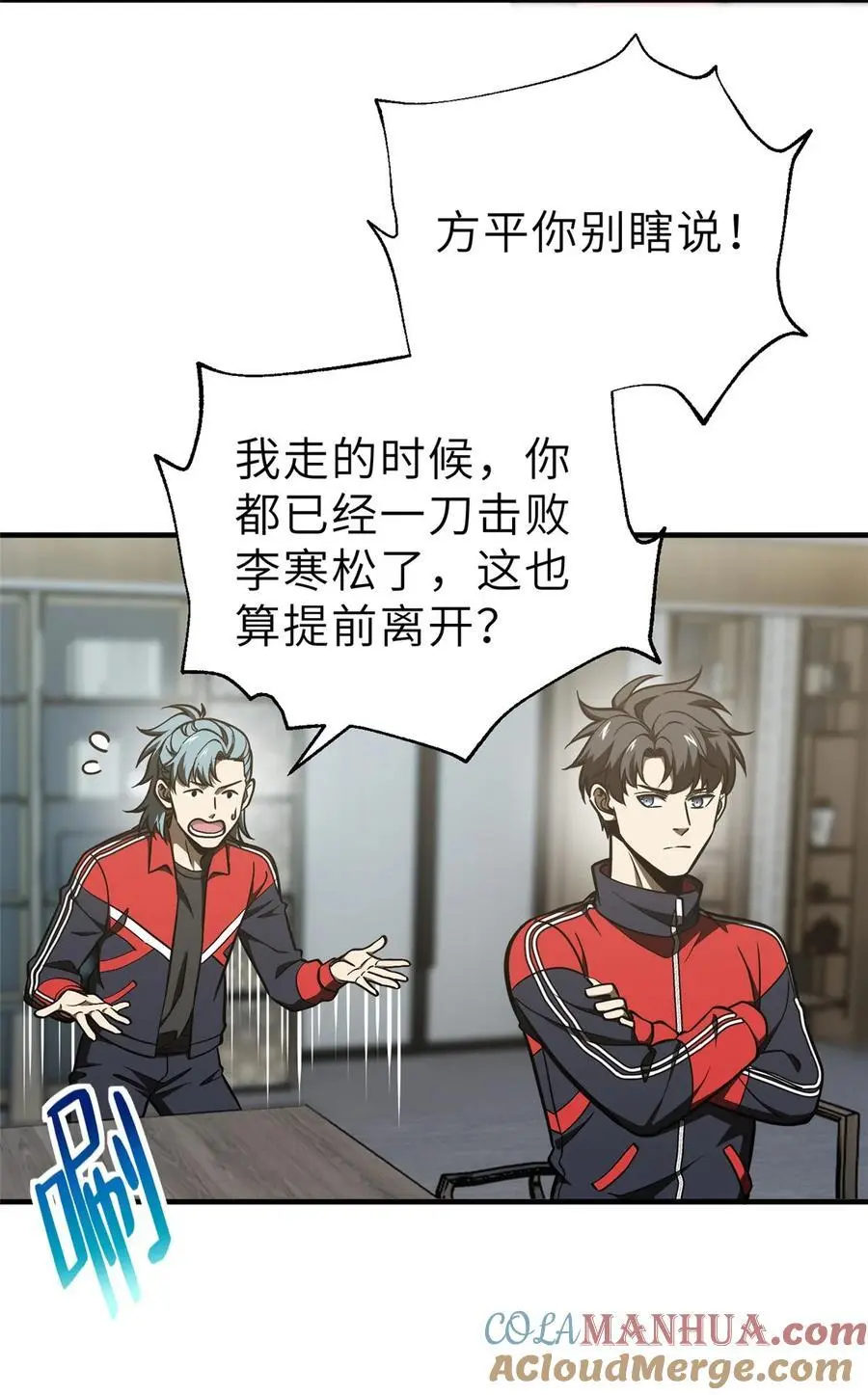 233 第一名校 第23页