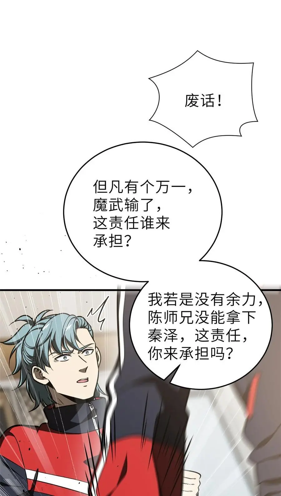 233 第一名校 第24页