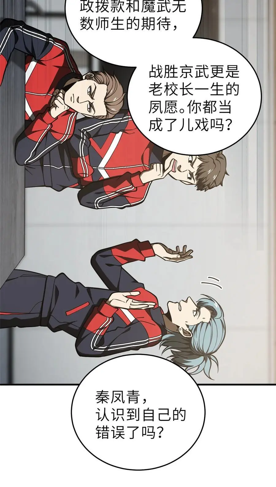 233 第一名校 第26页