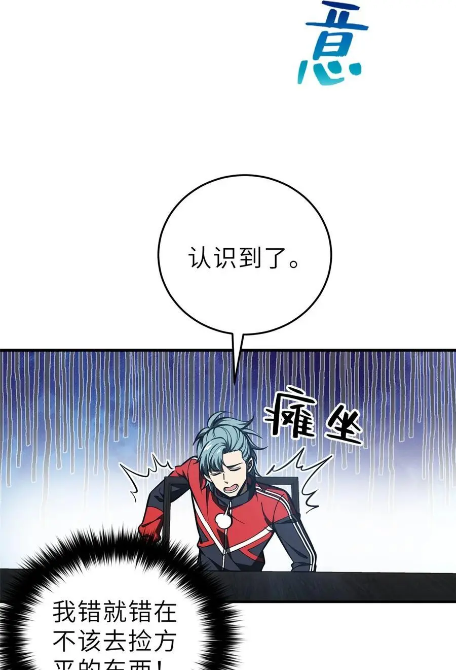 233 第一名校 第28页