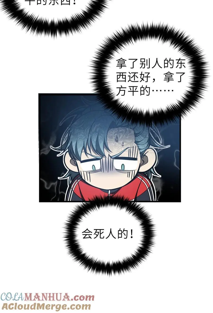 233 第一名校 第29页