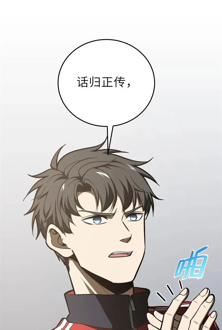 233 第一名校 第30页