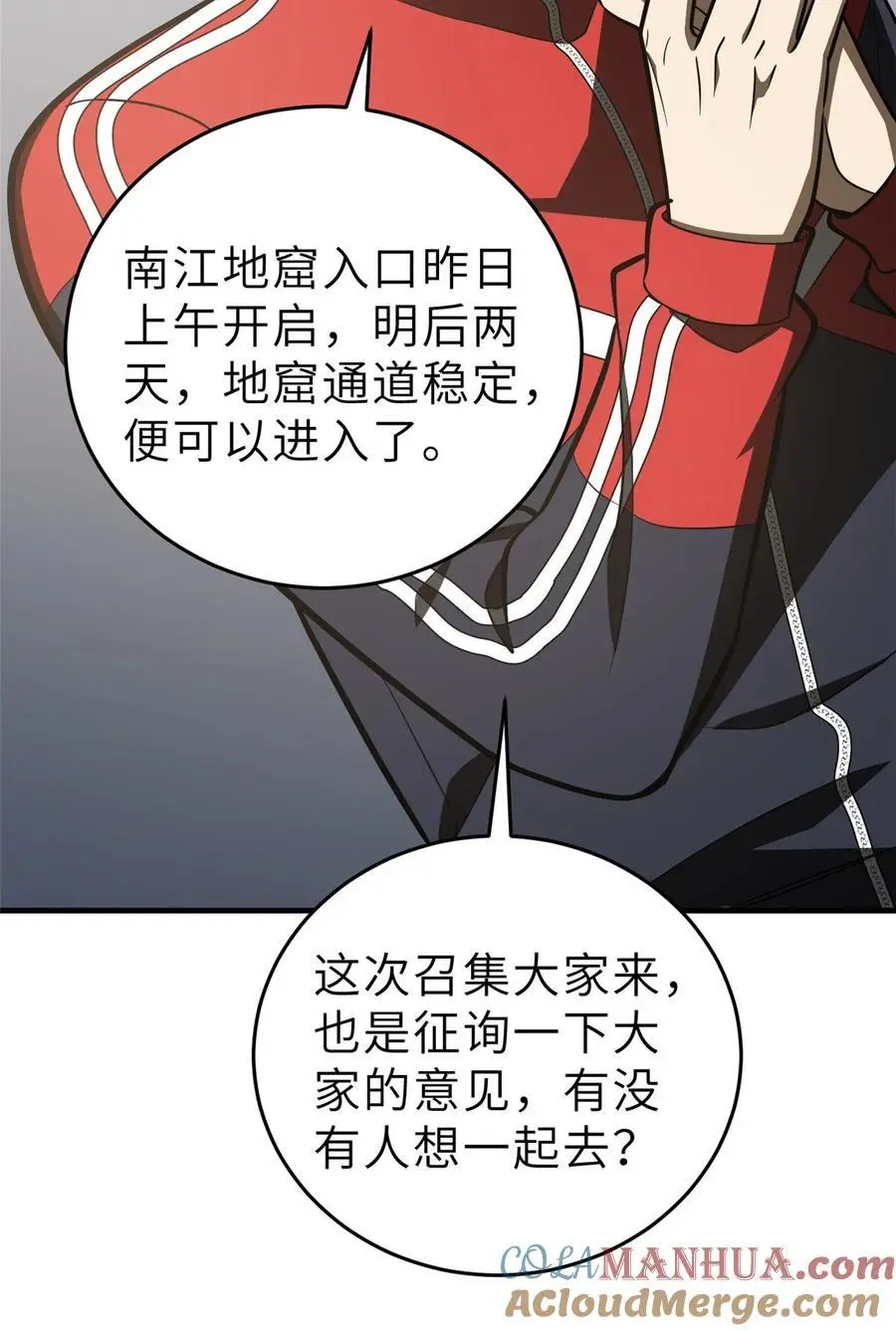 233 第一名校 第31页