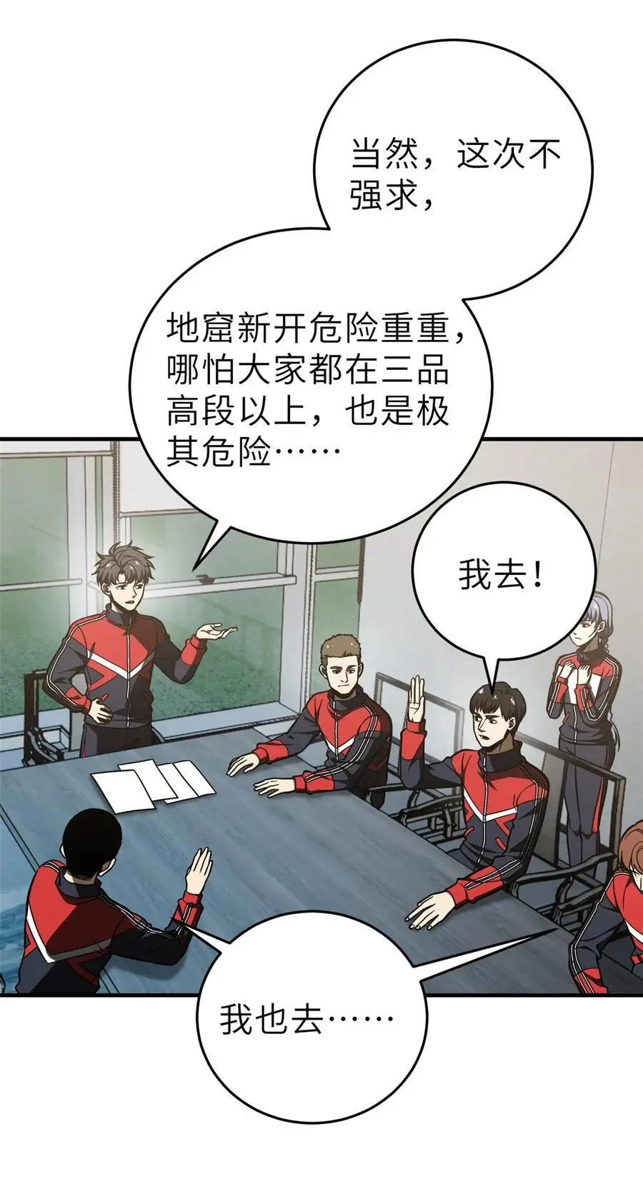 233 第一名校 第32页