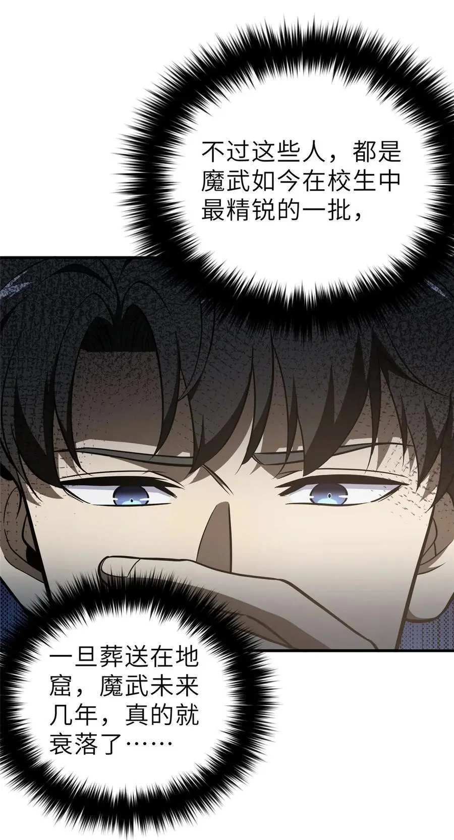 233 第一名校 第34页