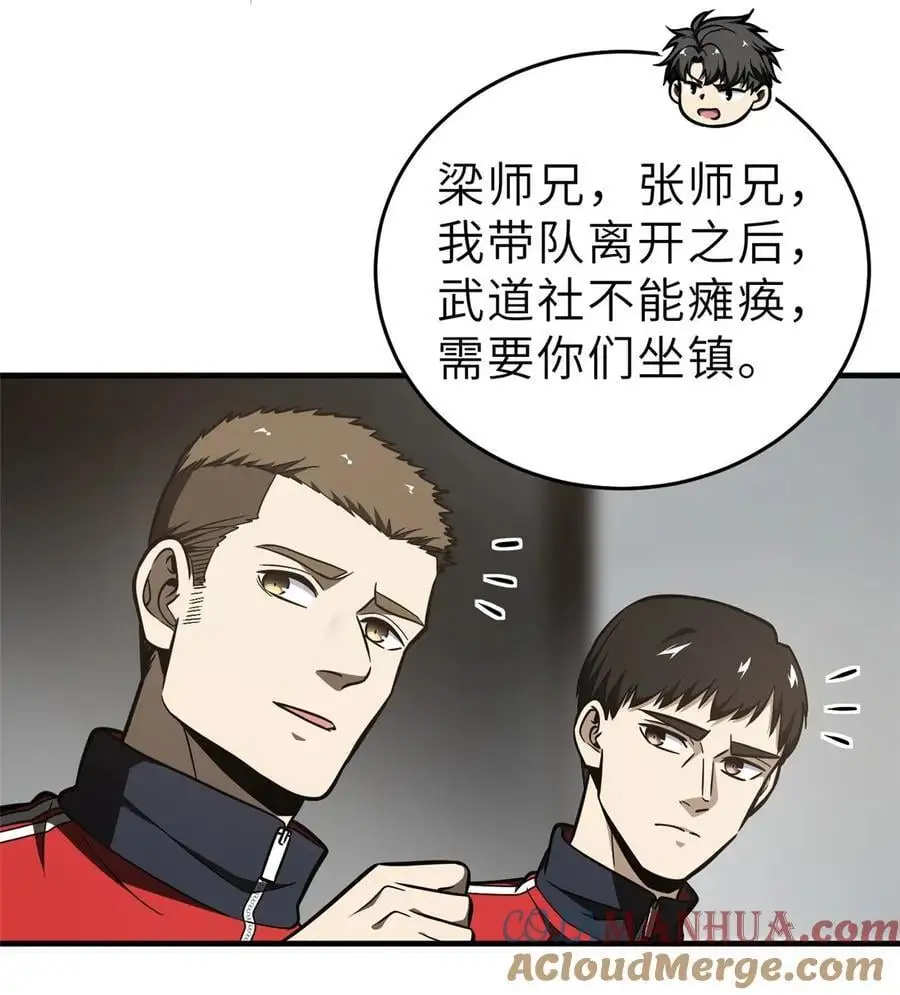 233 第一名校 第35页