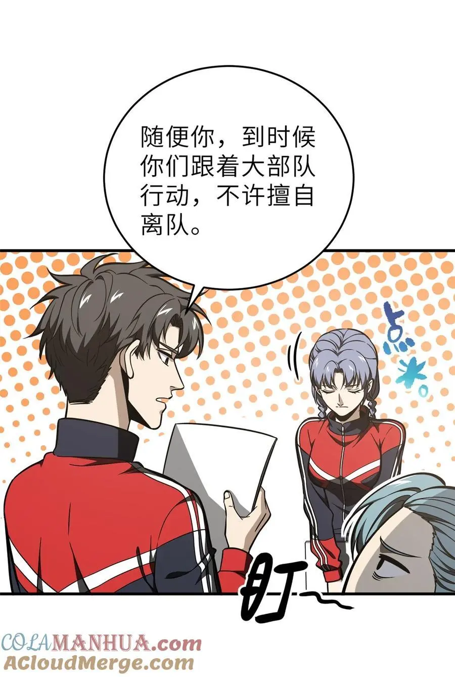 233 第一名校 第37页