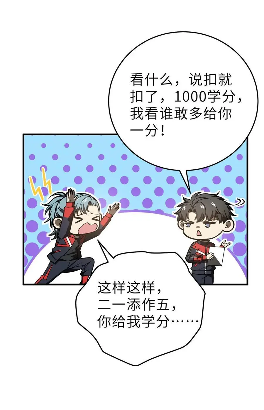 233 第一名校 第38页