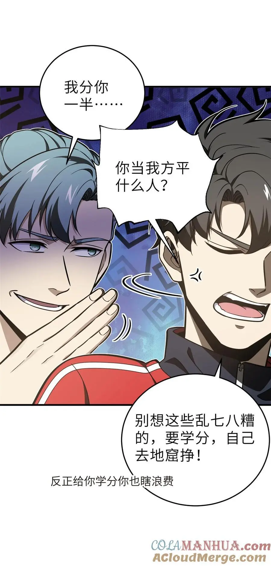 233 第一名校 第39页