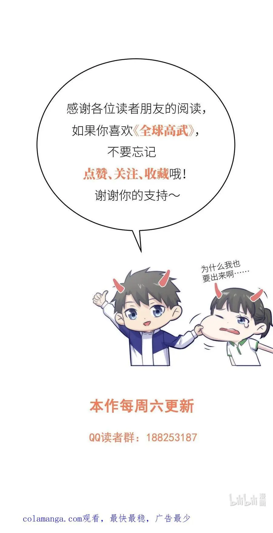 233 第一名校 第42页