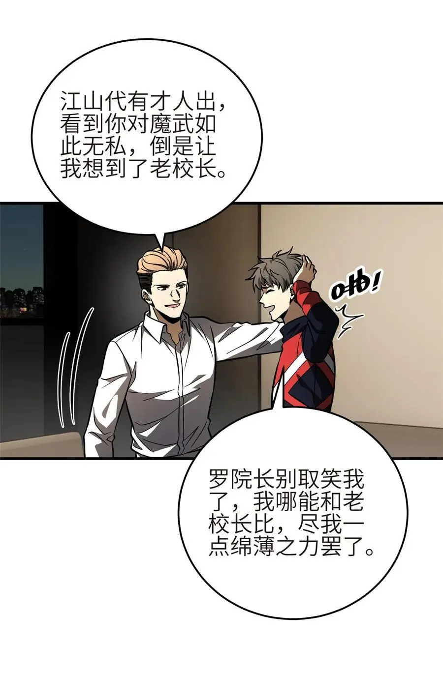 234 第一批进入 第6页