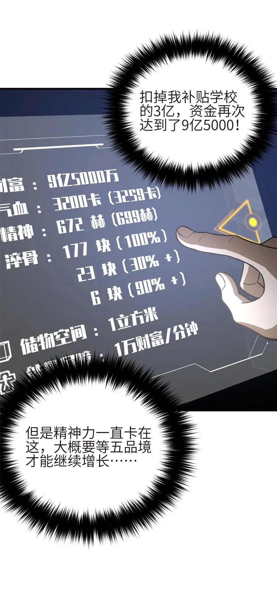 234 第一批进入 第9页