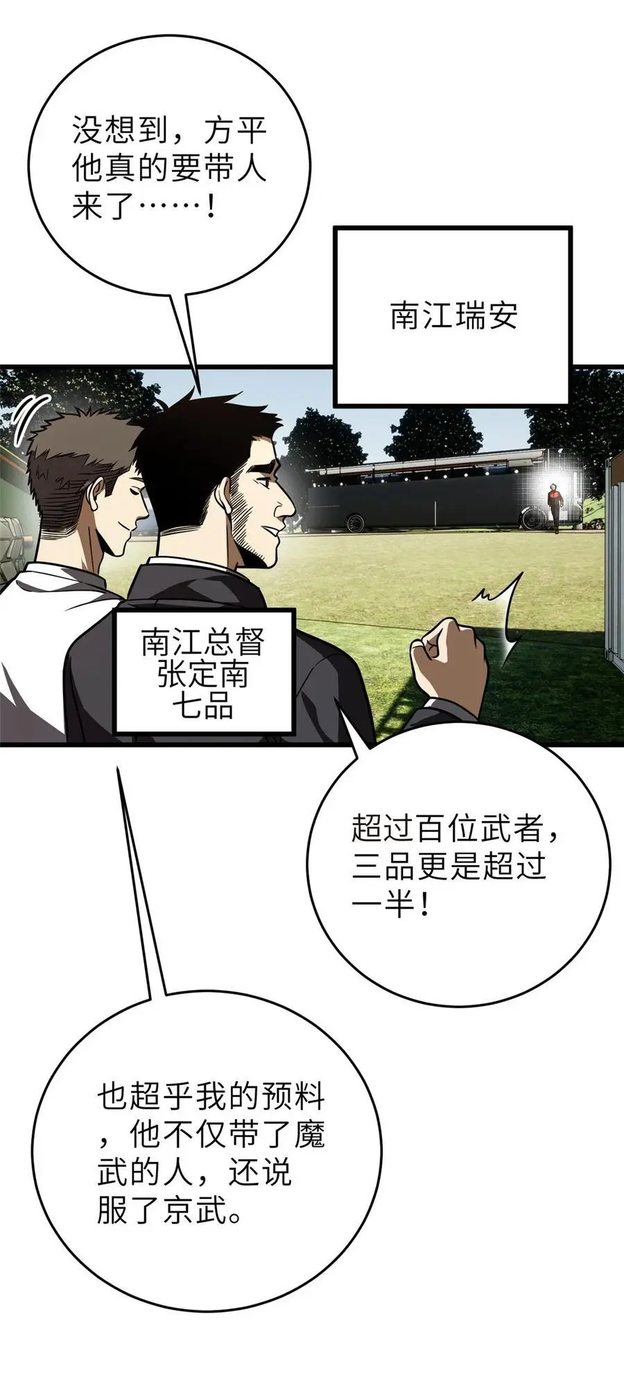 234 第一批进入 第24页