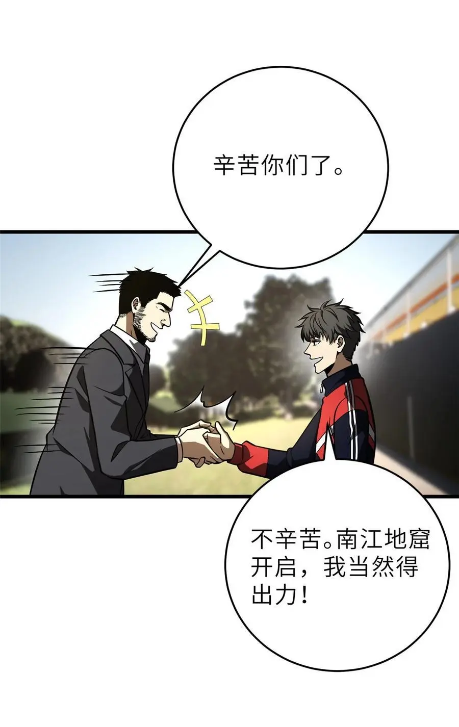 234 第一批进入 第27页