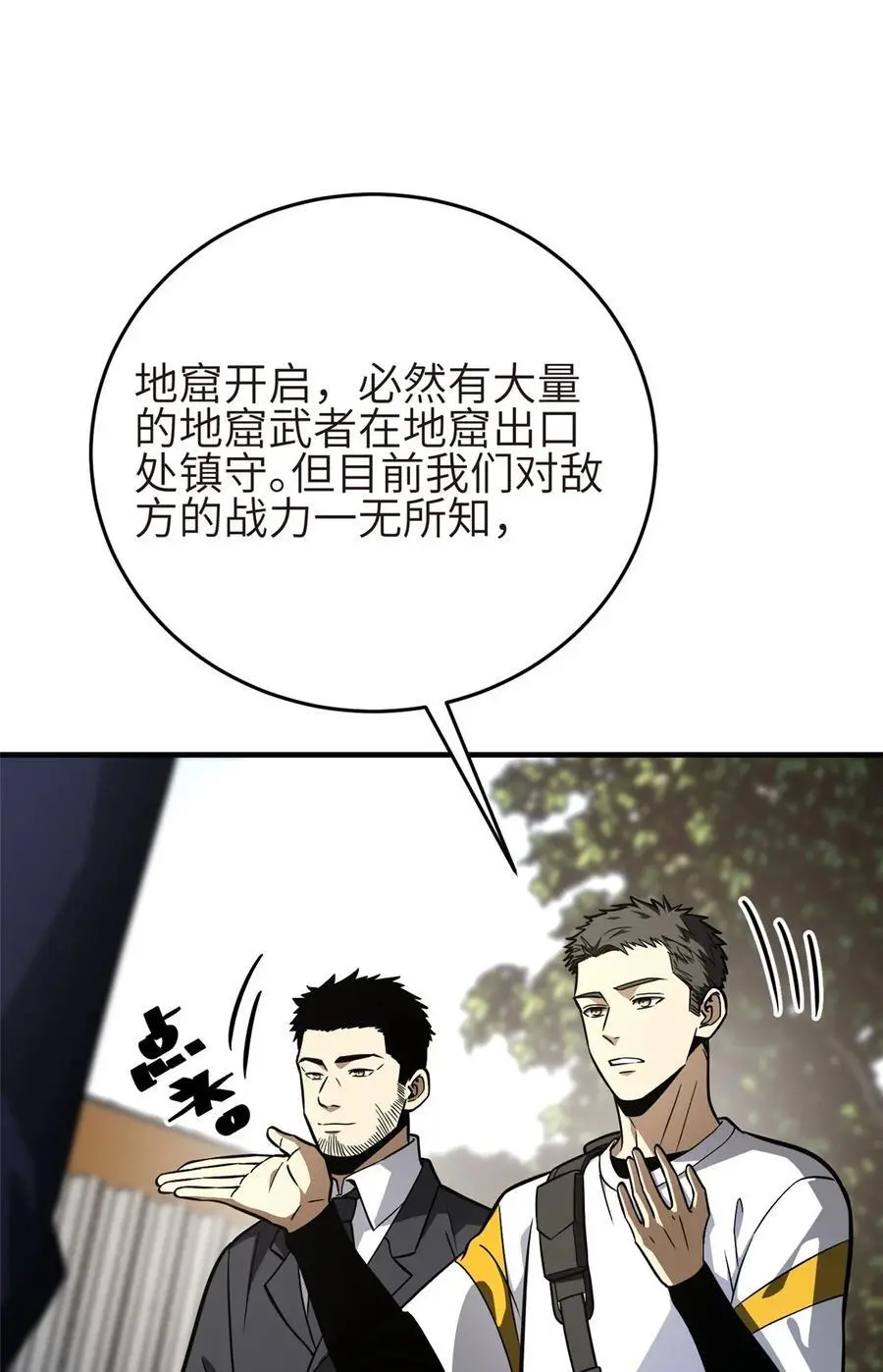 234 第一批进入 第29页