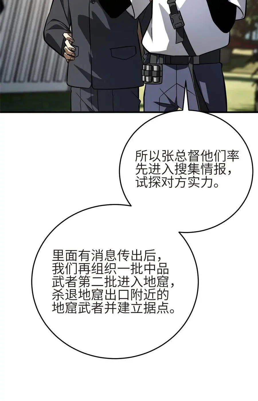 234 第一批进入 第30页